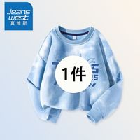 真维斯儿童扎染卫衣2024秋季中大童春秋季薄T恤男童圆领上衣 1件【时髦uhj19扎染】GBI 160