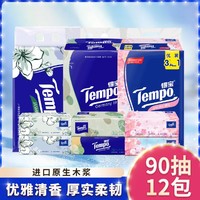 Tempo 得宝 抽纸组合12包香味印花餐巾纸 樱花+茉莉+果木