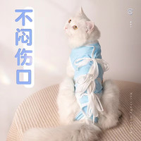 优宠君 猫咪绝育服母猫手术服衣服透气戒奶服断奶服公猫防舔术后恢复服L 蓝色L号：7-10斤