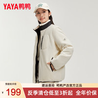 鸭鸭（YAYA）羽绒服男女同款2024冬季短款保暖摇粒绒外套 米白色-女款 180/96A(XL)