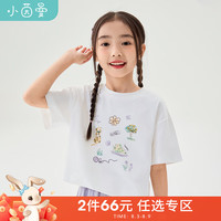 茵曼（INMAN）女童短袖t恤彩色印花2024夏季儿童中大童透气休闲半袖衫 白色 150cm