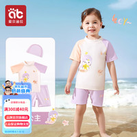 爱贝迪拉儿童泳衣防晒男童女童宝宝泳衣夏季a类速干分体连体泳衣抑菌耐氯 儿童分体防晒泳衣-人鱼公主 110cm