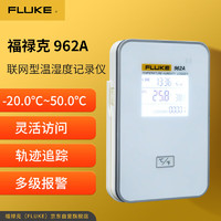 FLUKE 福禄克 962A 组网型温湿度记录仪 内置探头 量程-20℃至50℃