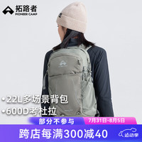Pioneer Camp拓路者登山包户外运动轻量双肩包考度拉耐磨透气大容量22L旅行徒步背包