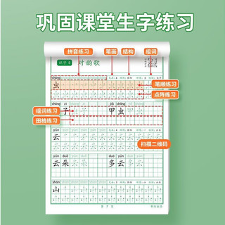 书行 小课本同步点阵练字帖二年级上册(全3本)