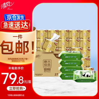 Breeze 清风 有芯卷纸 湿厕纸组套（金装200克27卷+湿厕纸80片5包）搭配使用