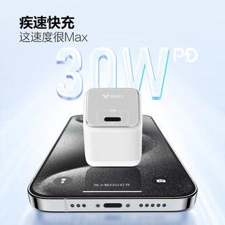 公牛（BULL）30W氮化镓苹果15充电器快充套装 兼容PD20W iPhone15ProMax充电器含1米Type-C数据线快充头套装 30W氮化镓套装-iphone15全系快充