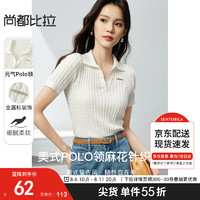 尚都比拉美式风针织衫女夏季Polo领金属标装饰麻花肌理感上衣 云白 JM 