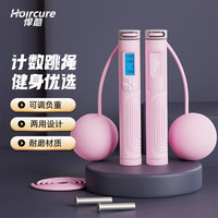 Hoircure 悍酷 跳绳  学生儿童跳绳 粉红