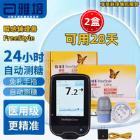 雅培瞬感动态血糖仪雅培辅理善瞬感扫描式葡萄糖检测系统免扎手24小时实时监测医用级NFC实时检测 【2盒/28天无感测糖】雅培瞬感传感器探头