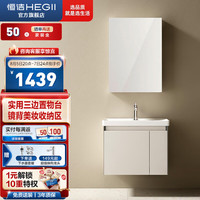 恒洁（HEGII）浴室柜 陶瓷一体盆多层实木大容量分区储物卫生间洗手盆柜组合 BC6220\\米白B 60cm （普通镜柜） BC6220米白B 60cm （普通镜柜）