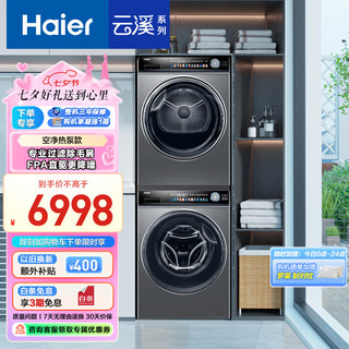 Haier 海尔 EG100PRO81U1+EHG100181U1 晶彩洗烘套装 189升级款