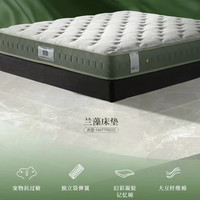雅兰床垫兰藻乳胶独立弹簧床垫舒适透气环保会呼吸的床垫 其他