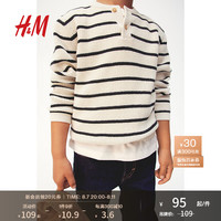 H&M童装男童毛衣2024秋华夫格针织亨利套衫1238181 奶油色/条纹 110/56