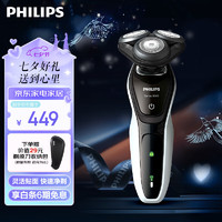 PHILIPS 飞利浦 剃须刀电动刮胡刀男士胡须刀送男友送父亲 S5080/03 普通装