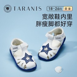 TARANIS 泰兰尼斯 夏季新款童鞋星星镂空透气凉鞋男童防滑软底女童鞋子