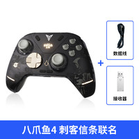 FLYDIGI 飞智 八爪鱼4力反馈游戏手柄pc电脑版steam刺客信条xbox精英手柄switch手机无线蓝牙幻兽帕鲁黑神话DNF绝区零