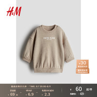 H&M2024秋季童装男婴上衣轻便休闲圆领卫衣1236874 米色/Cute Club 73/48