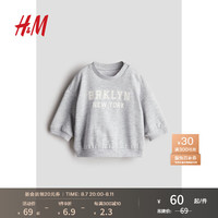 H&M2024秋季童装男婴上衣轻便休闲圆领卫衣1236874 混浅灰色/BRKLYN 73/48