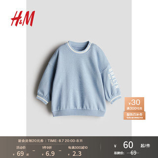 H&M2024秋季童装男婴上衣轻便休闲圆领卫衣1236874 浅蓝色/BRKLYN 90/48