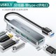 百亿补贴：SAMZHE 山泽 usb3.0分线器扩展坞高速4口HUB集线器笔记本电脑一拖四转换器