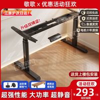 电动升降桌架多功能台式电脑桌架电动桌架智能家用办公双电机桌架