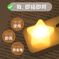 可狄(kedi)USB节能小夜灯卧室床头夜灯充电宝便携应急灯护眼LED氛围灯星星灯 USB星星灯 【一个装】