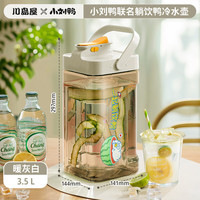 川岛屋&小刘鸭联名 冰箱冷水壶带龙头凉水壶冷泡茶壶水果茶饮料桶 小刘鸭躺躺冷水壶-暖 3.5L