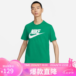 nike耐克运动t恤男子柔软针织sportswear短袖春夏ar5005365绿l