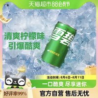 88VIP：Sprite 雪碧 Coca-Cola 可口可乐 雪碧柠檬味汽水200ml*12罐