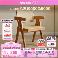 全友家居原木风餐桌椅组合家用小户型客厅吃饭桌子学习办公桌670256 原木色】带扶手餐椅A(1包2把)