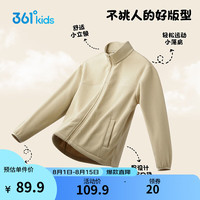 361°童装男女童针织外套2024年秋季小中大童保暖外套 杏色 150cm