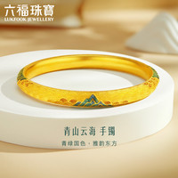 六福珠宝福满传家足金珐琅工艺青山云海黄金手镯 计价 58mm-约40.37克