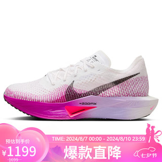 NIKE 耐克 Vaporfly 3 女子运动竞速跑步鞋 DV4130-104 白/黑/紫/粉 36