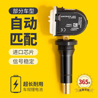 优欣适用于吉利胎压传感器帝豪gse博越缤瑞星越几何A轮胎压监测传感器 19-20款博越 原厂工艺/保三年