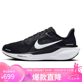 NIKE 耐克 PEGASUS 41 女子减震跑鞋 FD2723-002 黑/白 39