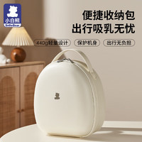 小白熊（SnowBear）电动双边免手扶吸奶器配件珍珠贝3058/3060 便携收纳包