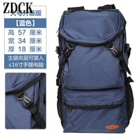 ZDCK品牌旅行背包超轻便大容量徒步旅游户外登山包行李包双肩包男女 蓝色 51*31*16