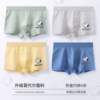 SNOOPY史努比男童内裤平角儿童纯棉四角男宝宝小中大童男孩短裤 莫代尔棉组合1 4条 120cm