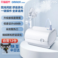 88VIP：OMRON 欧姆龙 C28S雾化机家用儿童压缩式医用雾化器成人婴儿止咳静音款