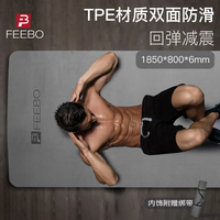 FEEBO菲柏瑜伽垫加厚防滑185*90cm专业大尺寸垫加长加宽TPE减震垫 双面防滑185*80cm-厚6mm深浅灰
