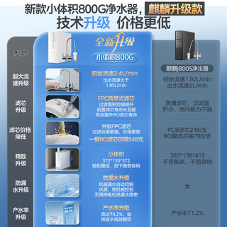 美的（Midea）省芯直饮净水器套装【小体积800G+前置过滤器-27s】厨下式双出水龙头3年长效RO反渗透麒麟升级款