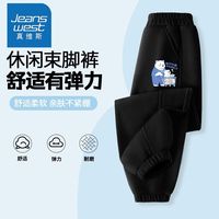 真维斯男童春秋卫裤男大童秋季透气弹性束脚裤男孩运动耐磨长裤 【1条ncasd春秋卫裤】17 160