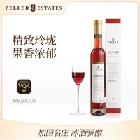 加拿大琵乐Peller冰红葡萄酒品丽珠冰酒桃红冰葡萄酒红酒甜酒