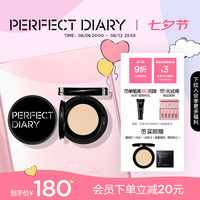 完美日记小黑镜气垫粉底液P01干皮持妆柔润轻薄遮瑕