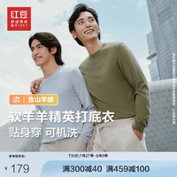 红豆（Hodo）【软羊羊】针织衫男秋季可机洗毛衣含羊绒贴身穿圆领毛衫 L3碧山绿 185【160-175斤】