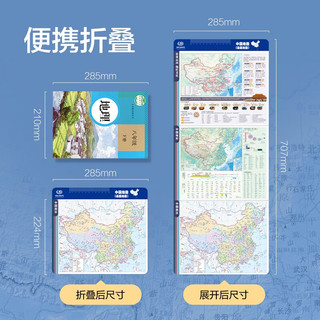 【加强版】可视化桌面地理知识 中国地图 中国地形 桌面书包版地理学习历史年表