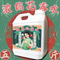 昊威 高浓缩拖地花露水大理石瓷砖拖地清洁剂木地板清洁剂大桶装去异味