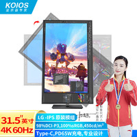 KOIOS 科欧斯 31.5英寸4K HDR IPS三边窄边框升降旋转专业电脑显示器 K3224U 黑色