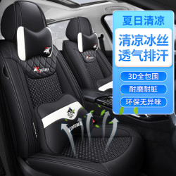 zifeeling紫风铃冰丝汽车座套夏季全包围汽车坐垫座垫椅套适用于雅阁
